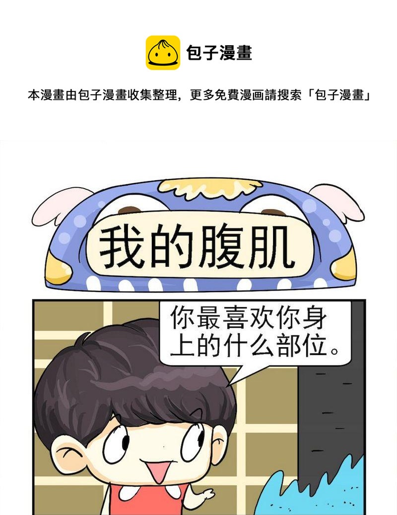 《投缘和头圆》10 投缘和头圆 (10) 第1页