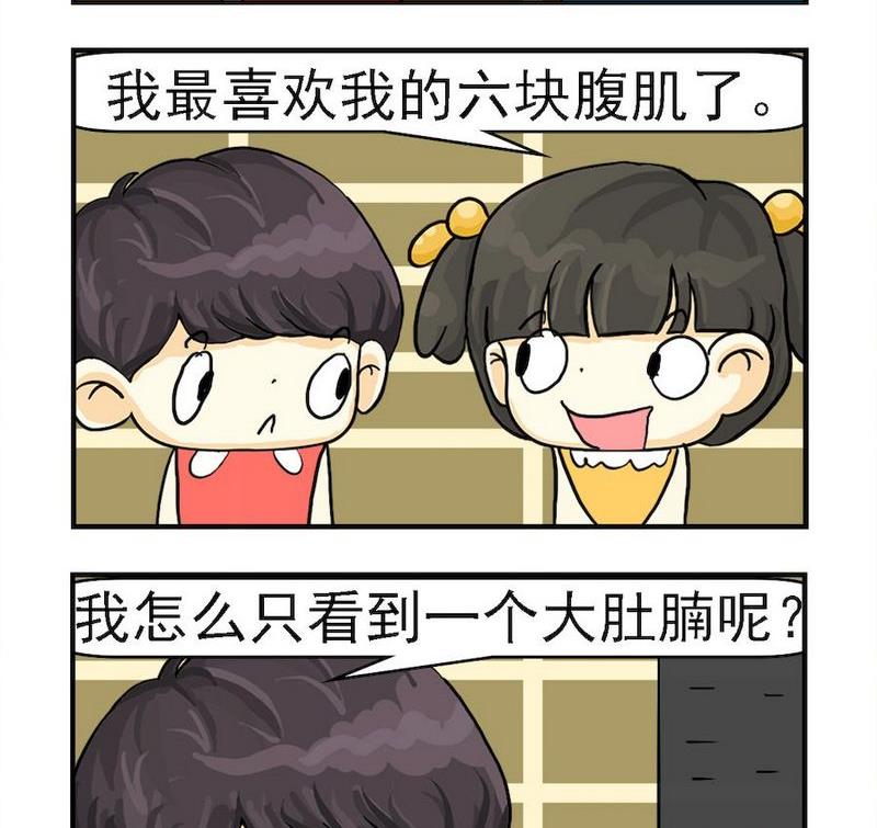 《投缘和头圆》10 投缘和头圆 (10) 第2页