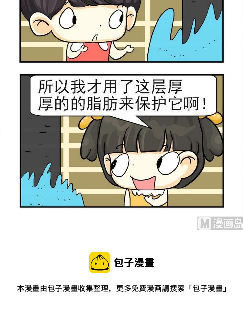 《投缘和头圆》10 投缘和头圆 (10) 第3页