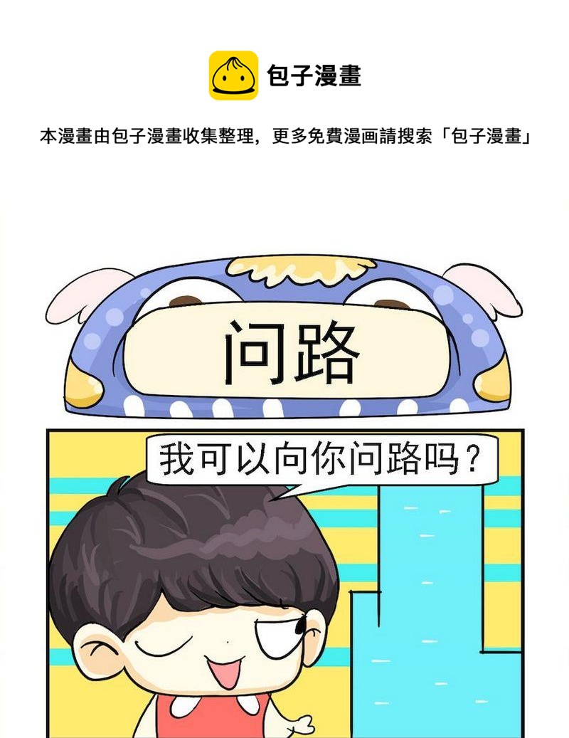 《投缘和头圆》9 投缘和头圆 (9) 第1页
