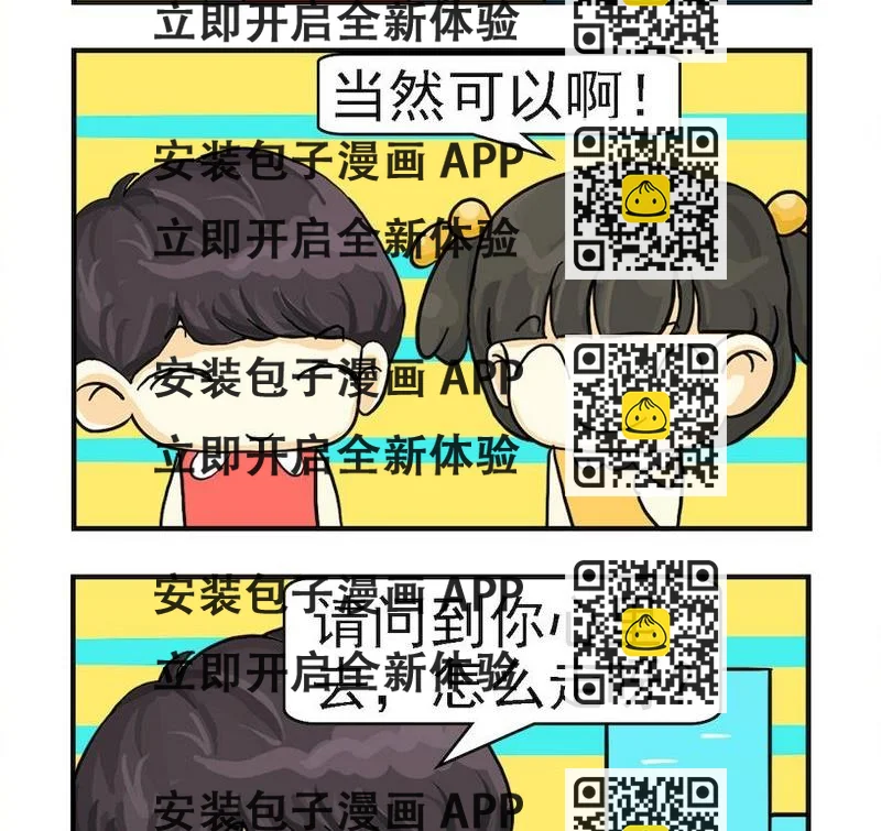 《投缘和头圆》9 投缘和头圆 (9) 第2页