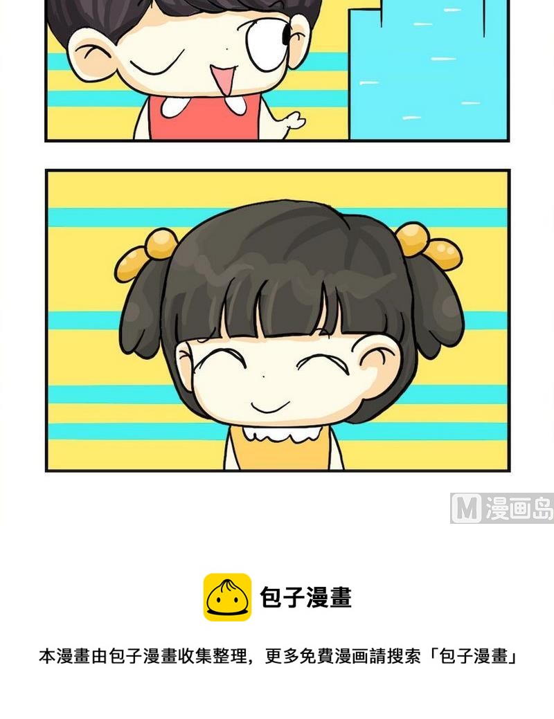 《投缘和头圆》9 投缘和头圆 (9) 第3页