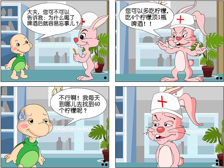 《囧态医院》囧态医院第1集 第10页