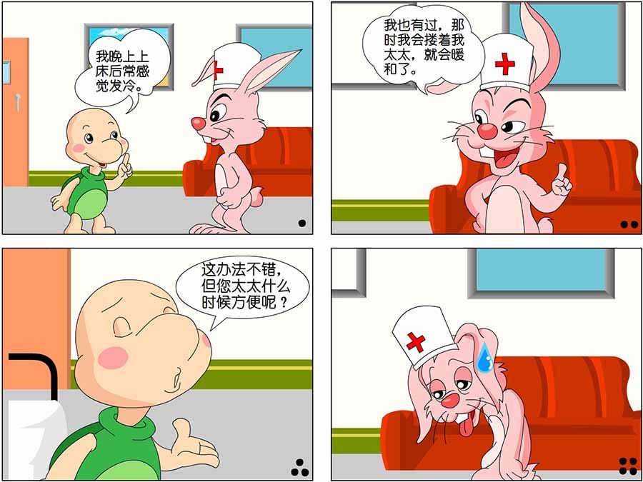 《囧态医院》囧态医院第1集 第4页