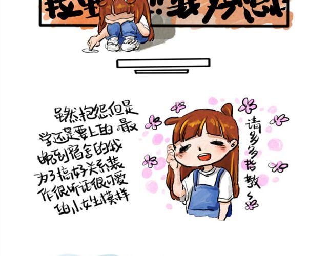 《日和漫记》第一话 给自己来个通俗的开头 & 第二话 物以类聚 第12页