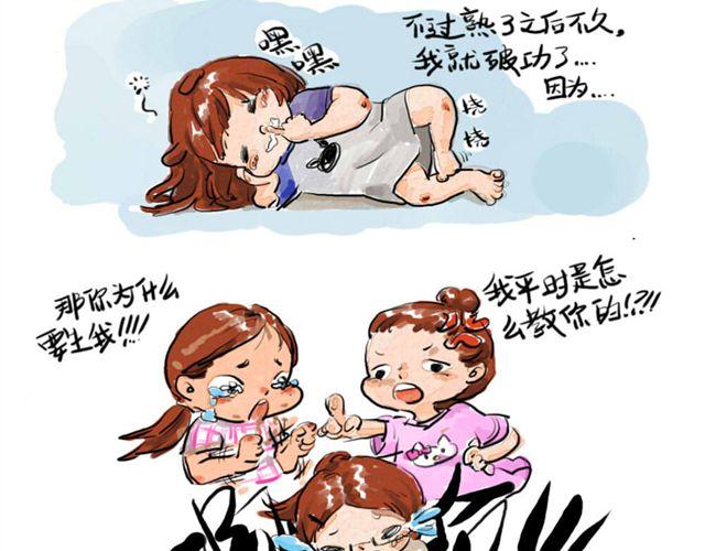 《日和漫记》第一话 给自己来个通俗的开头 & 第二话 物以类聚 第13页