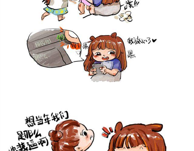 《日和漫记》第一话 给自己来个通俗的开头 & 第二话 物以类聚 第15页