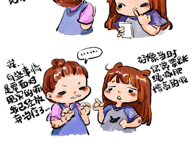 《日和漫记》第一话 给自己来个通俗的开头 & 第二话 物以类聚 第16页