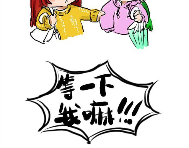 《日和漫记》第三话 雨 第11页