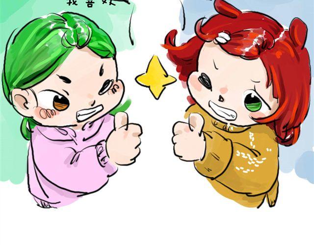 《日和漫记》第三话 雨 第20页