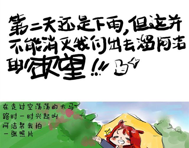 《日和漫记》第三话 雨 第21页