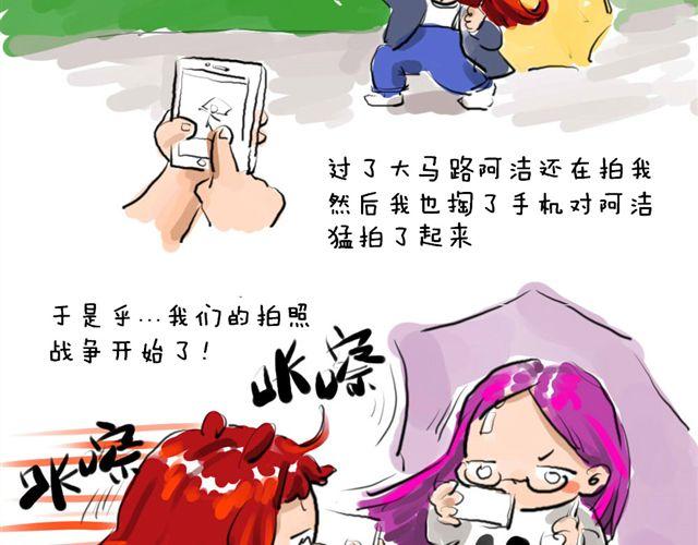 《日和漫记》第三话 雨 第22页