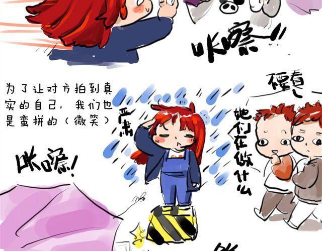 《日和漫记》第三话 雨 第23页