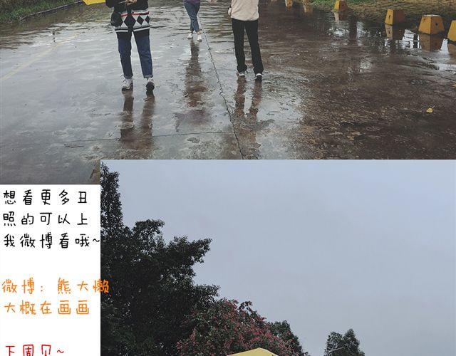 《日和漫记》第三话 雨 第29页