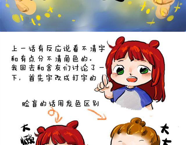《日和漫记》第三话 雨 第2页