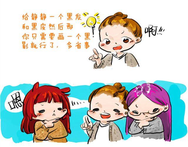 《日和漫记》第三话 雨 第4页
