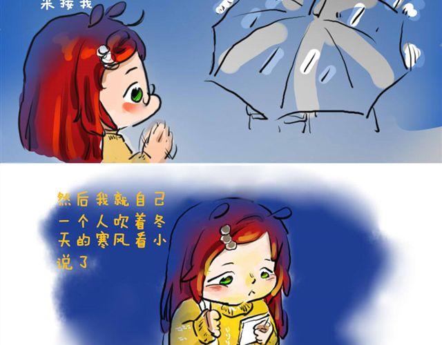 《日和漫记》第三话 雨 第8页