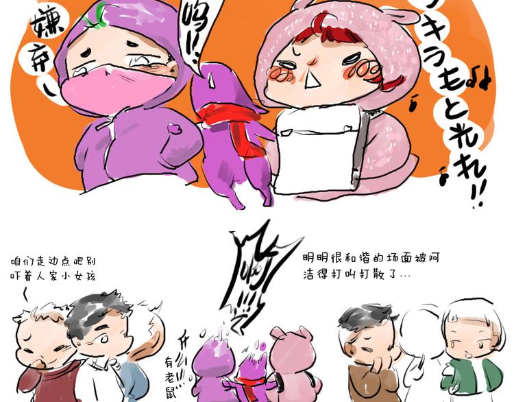 《日和漫记》第五话 我忘记画页封了！ 第3页