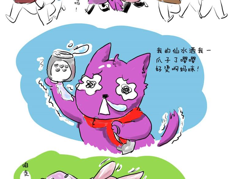 《日和漫记》第五话 我忘记画页封了！ 第4页