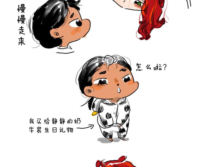 《日和漫记》第五话 我忘记画页封了！ 第7页