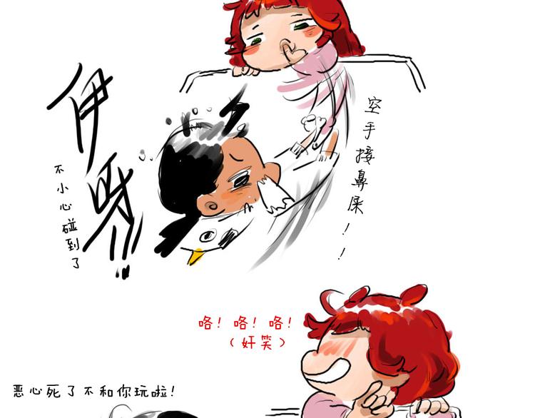 《日和漫记》第五话 我忘记画页封了！ 第8页