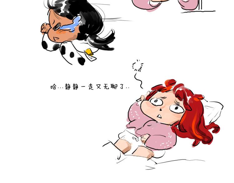 《日和漫记》第五话 我忘记画页封了！ 第9页