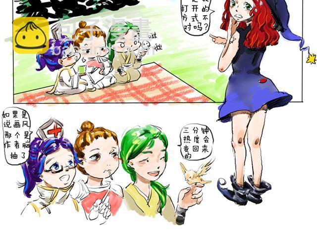 《日和漫记》第四话 什么鬼？ 第4页