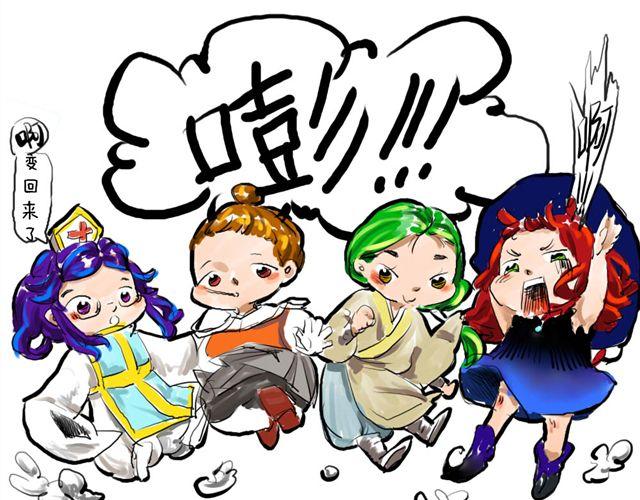《日和漫记》第四话 什么鬼？ 第5页
