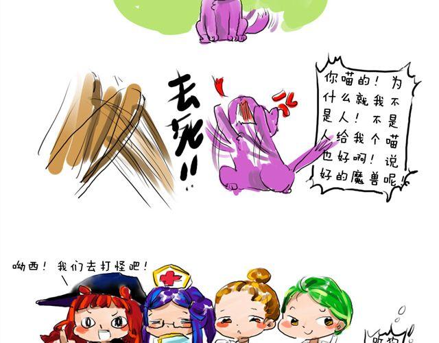 《日和漫记》第四话 什么鬼？ 第7页