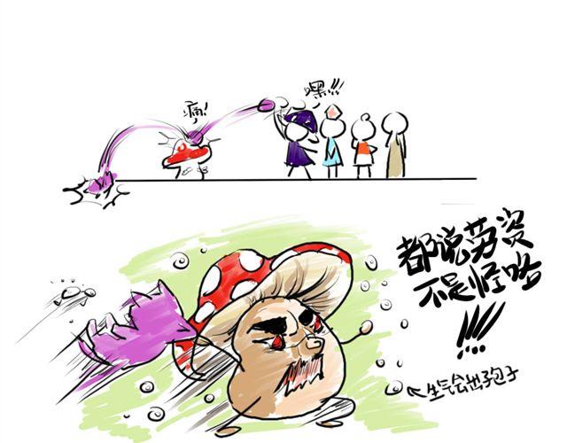 《日和漫记》第四话 什么鬼？ 第9页