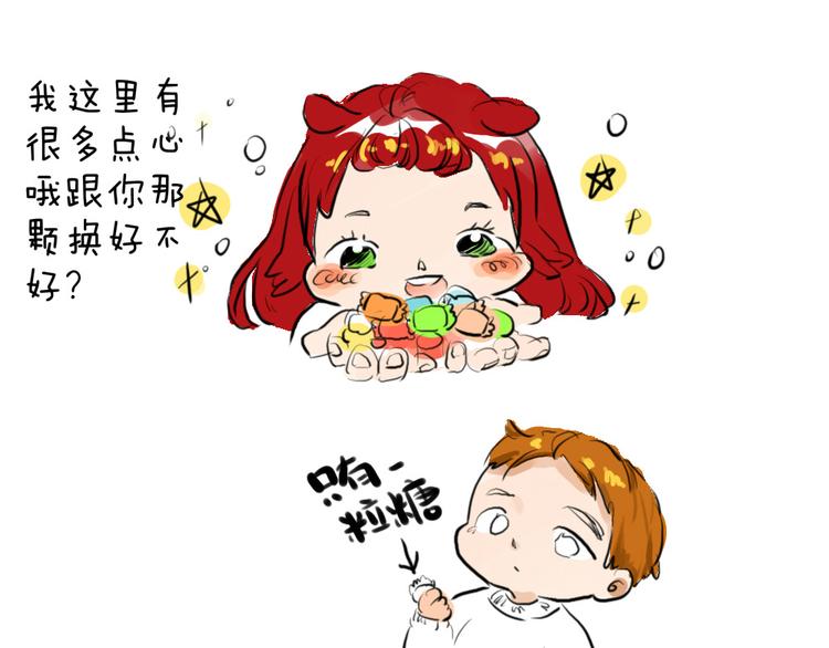 《日和漫记》第七话 元旦在家的日子 第10页