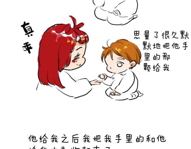 《日和漫记》第七话 元旦在家的日子 第11页