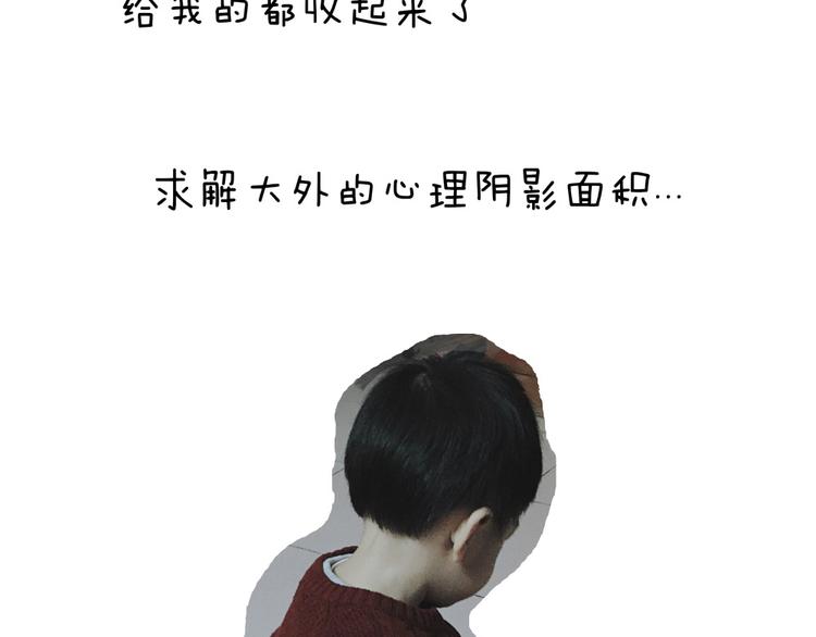 《日和漫记》第七话 元旦在家的日子 第12页