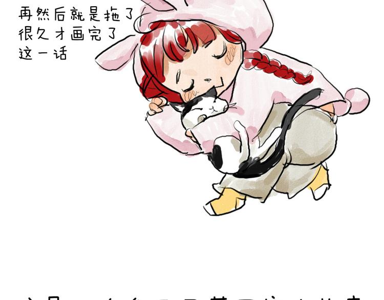 《日和漫记》第七话 元旦在家的日子 第3页