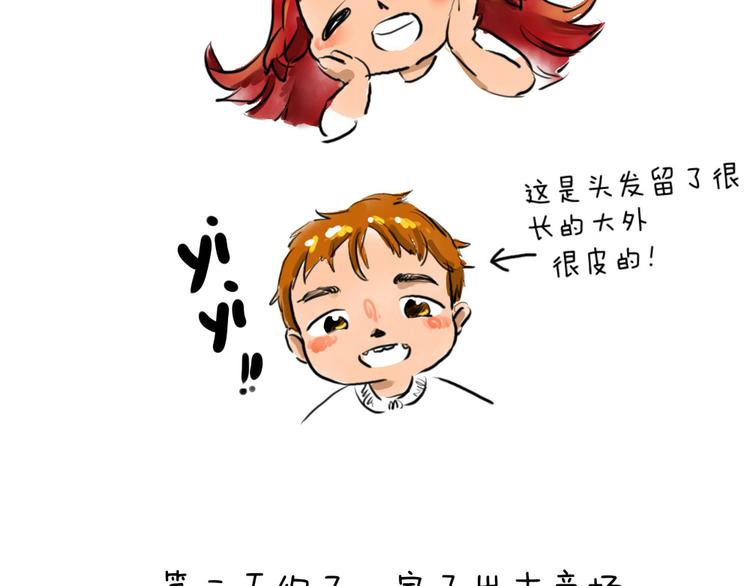 《日和漫记》第七话 元旦在家的日子 第5页