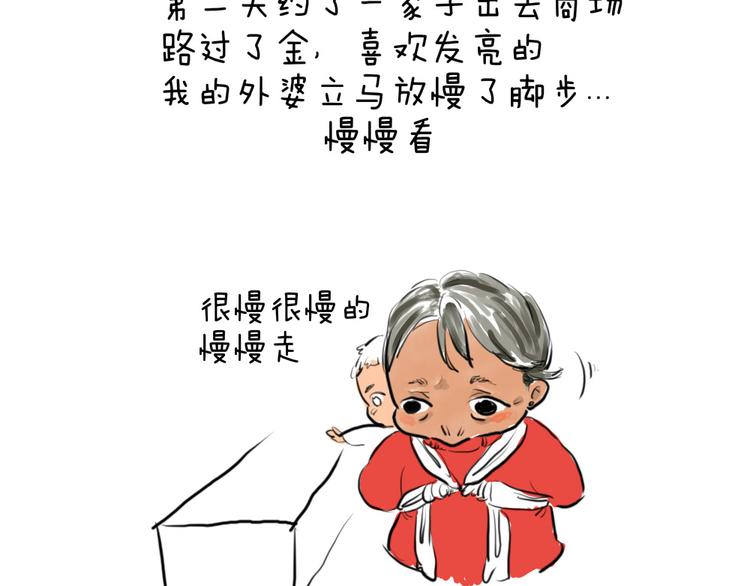 《日和漫记》第七话 元旦在家的日子 第6页