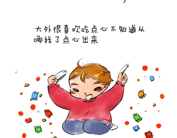 《日和漫记》第七话 元旦在家的日子 第8页