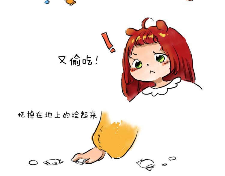 《日和漫记》第七话 元旦在家的日子 第9页