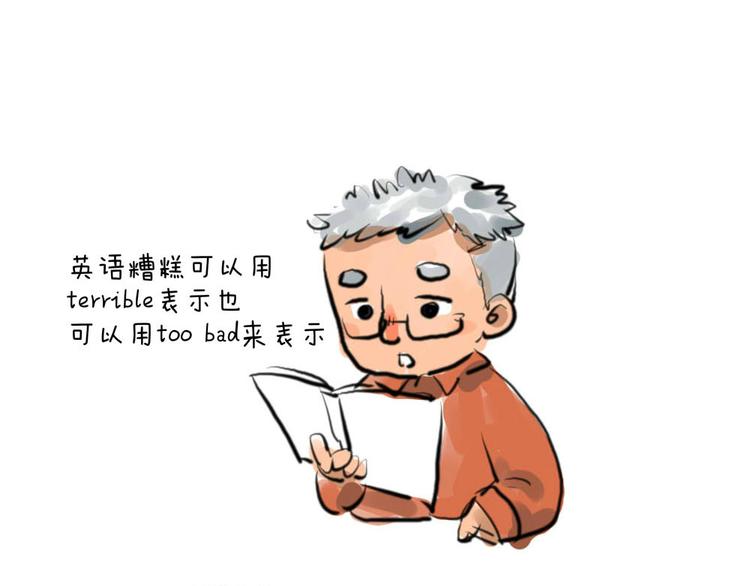 《日和漫记》第六话 裤子 第10页