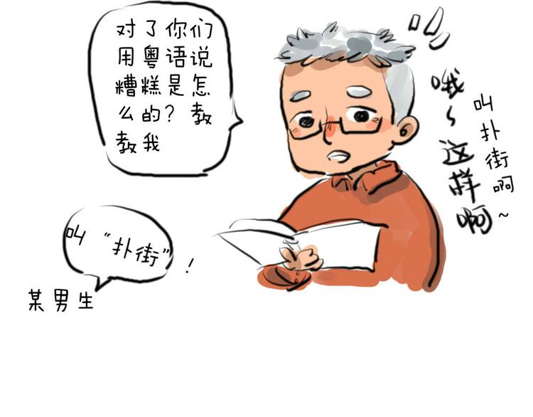 《日和漫记》第六话 裤子 第11页