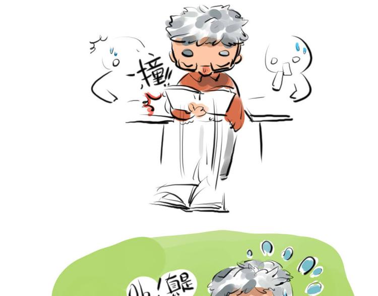 《日和漫记》第六话 裤子 第12页