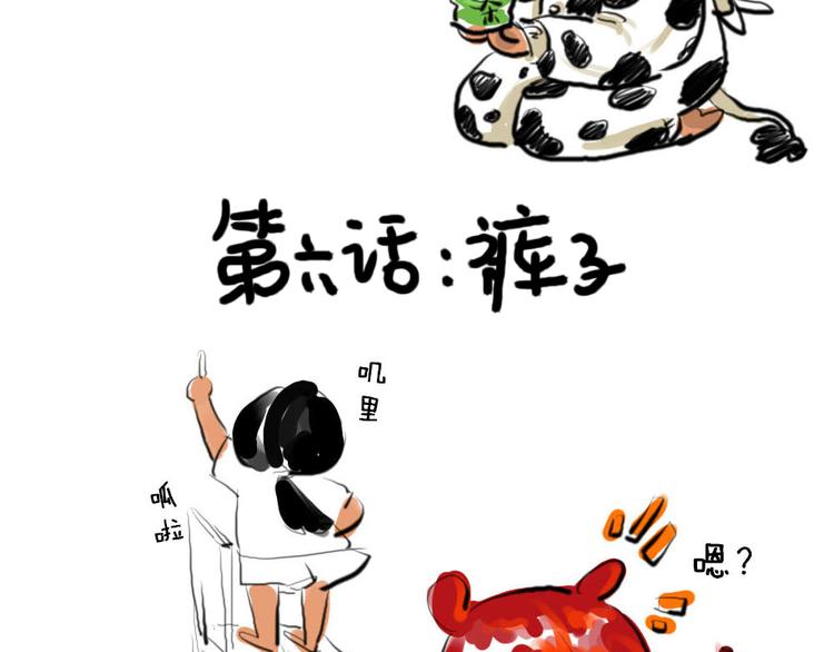《日和漫记》第六话 裤子 第2页