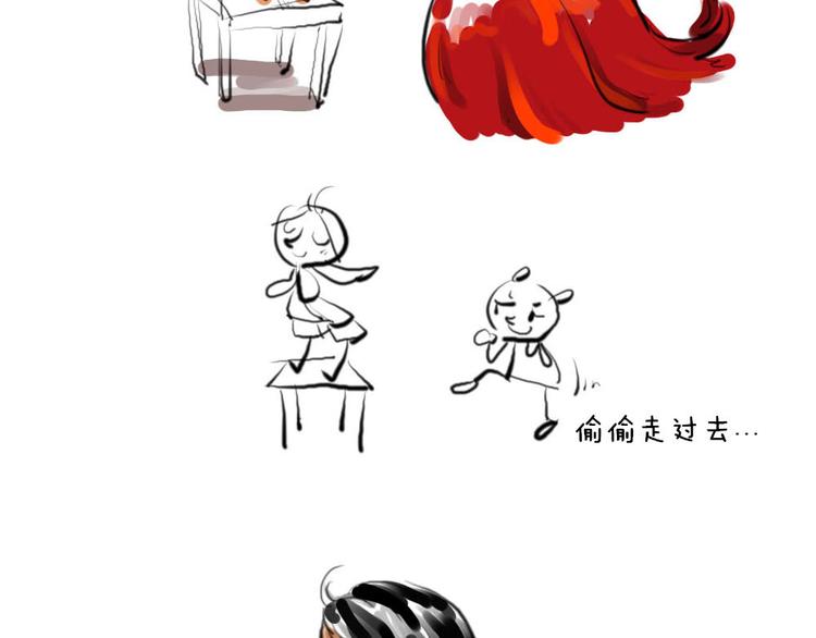 《日和漫记》第六话 裤子 第3页