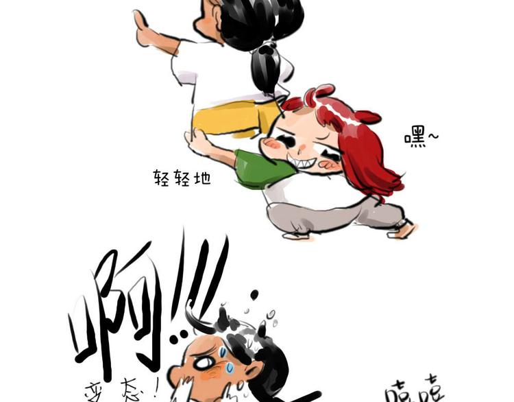 《日和漫记》第六话 裤子 第4页