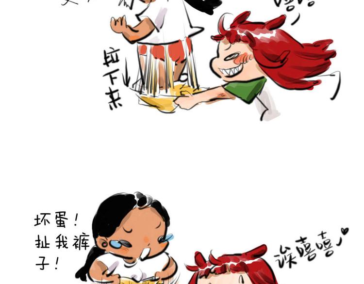 《日和漫记》第六话 裤子 第5页