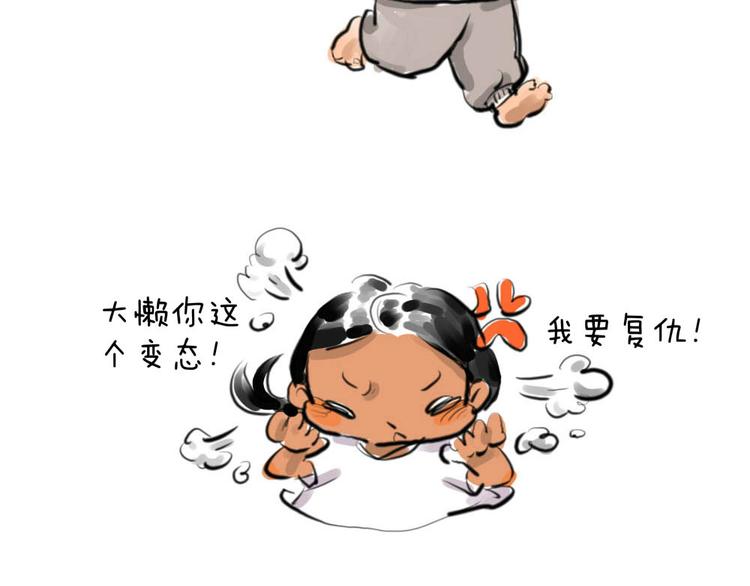 《日和漫记》第六话 裤子 第7页