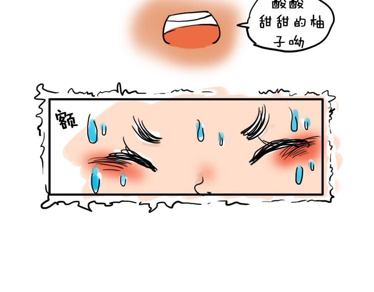 《日和漫记》第九话 柚子 第11页