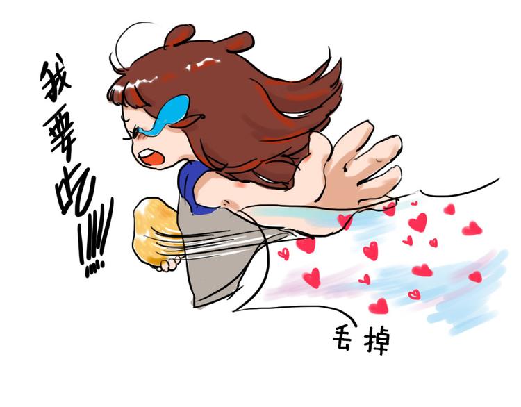 《日和漫记》第九话 柚子 第12页