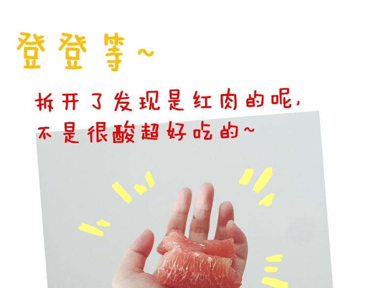 《日和漫记》第九话 柚子 第13页