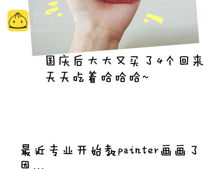 《日和漫记》第九话 柚子 第14页